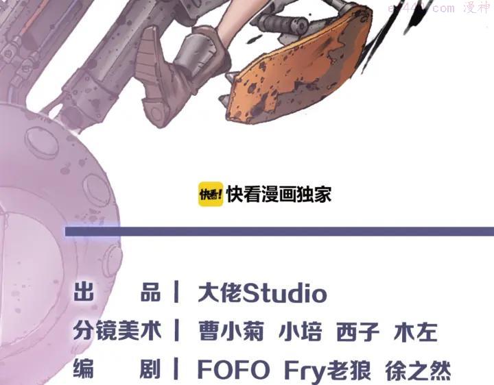 新世界boss怎么打逆水寒漫画,第39话 你的脸庞碰上我的铁拳4图