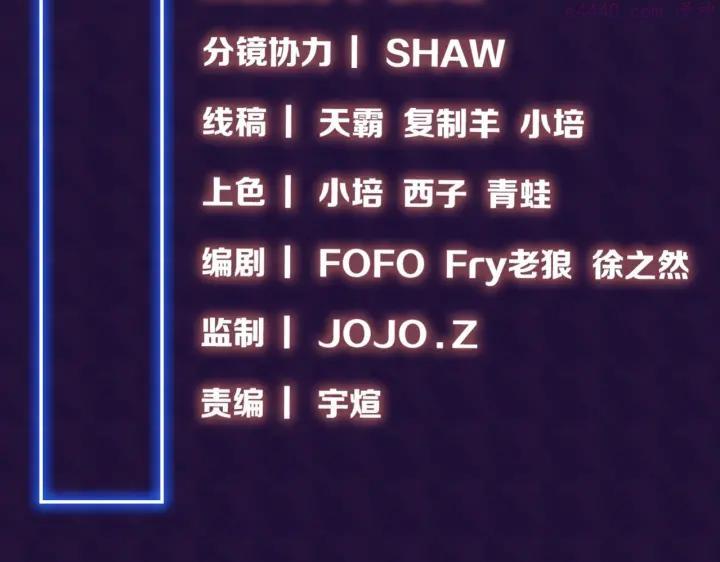 新世界boss怎么打逆水寒漫画,第18话 红发娘大战黄老板5图