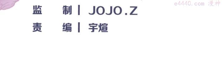 新世界boss怎么打逆水寒漫画,第39话 你的脸庞碰上我的铁拳5图