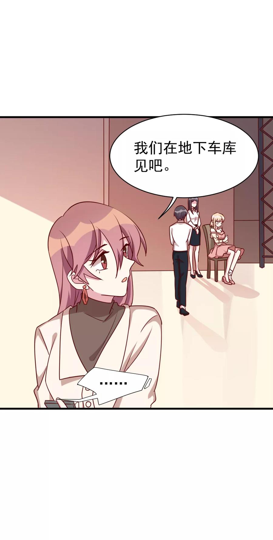 第52话 疑神疑鬼？4