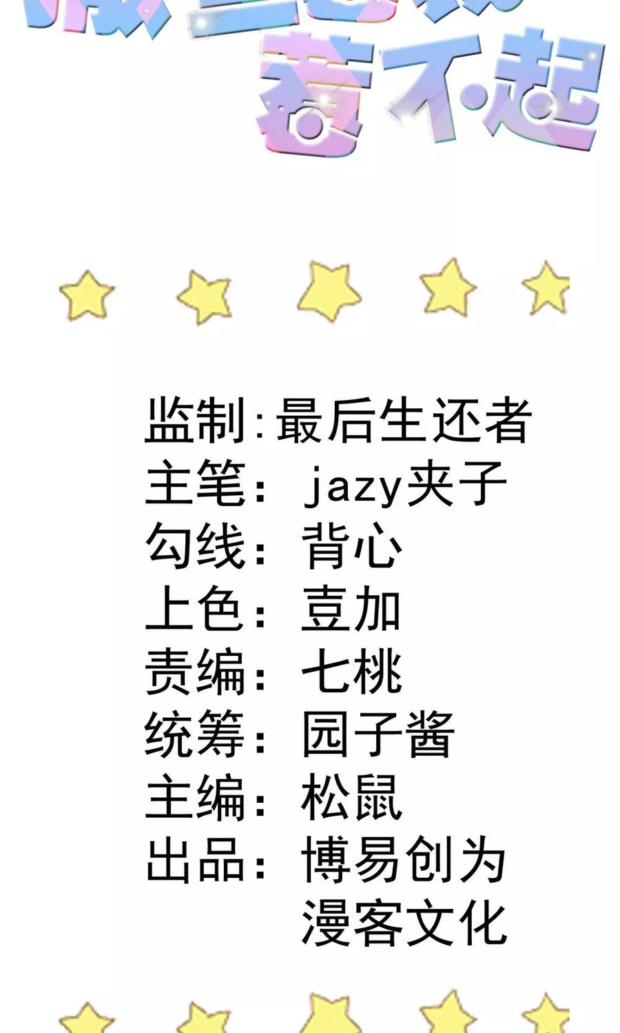 第13话 成功拉拢王英11