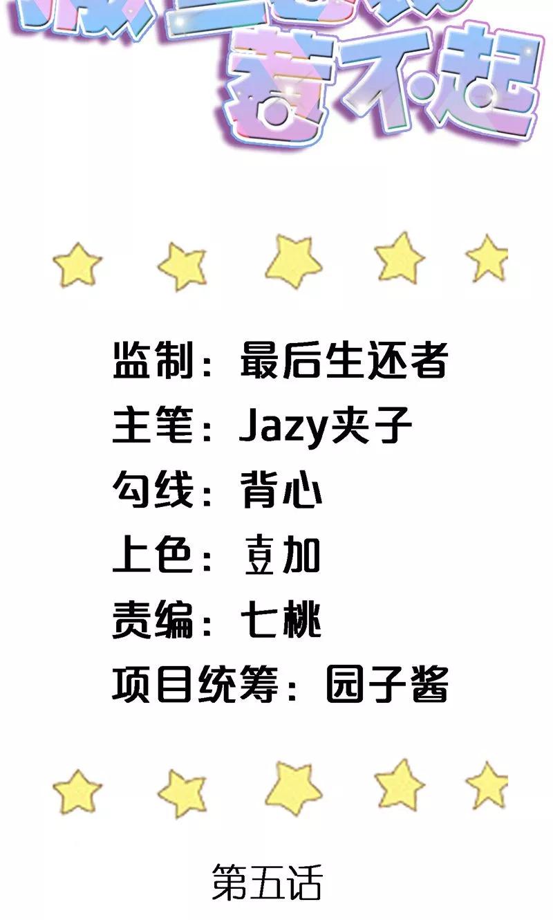 第5话 陷害秦丽婷1