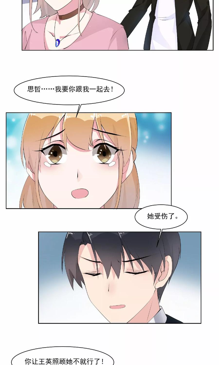 第17话 我像她吗3