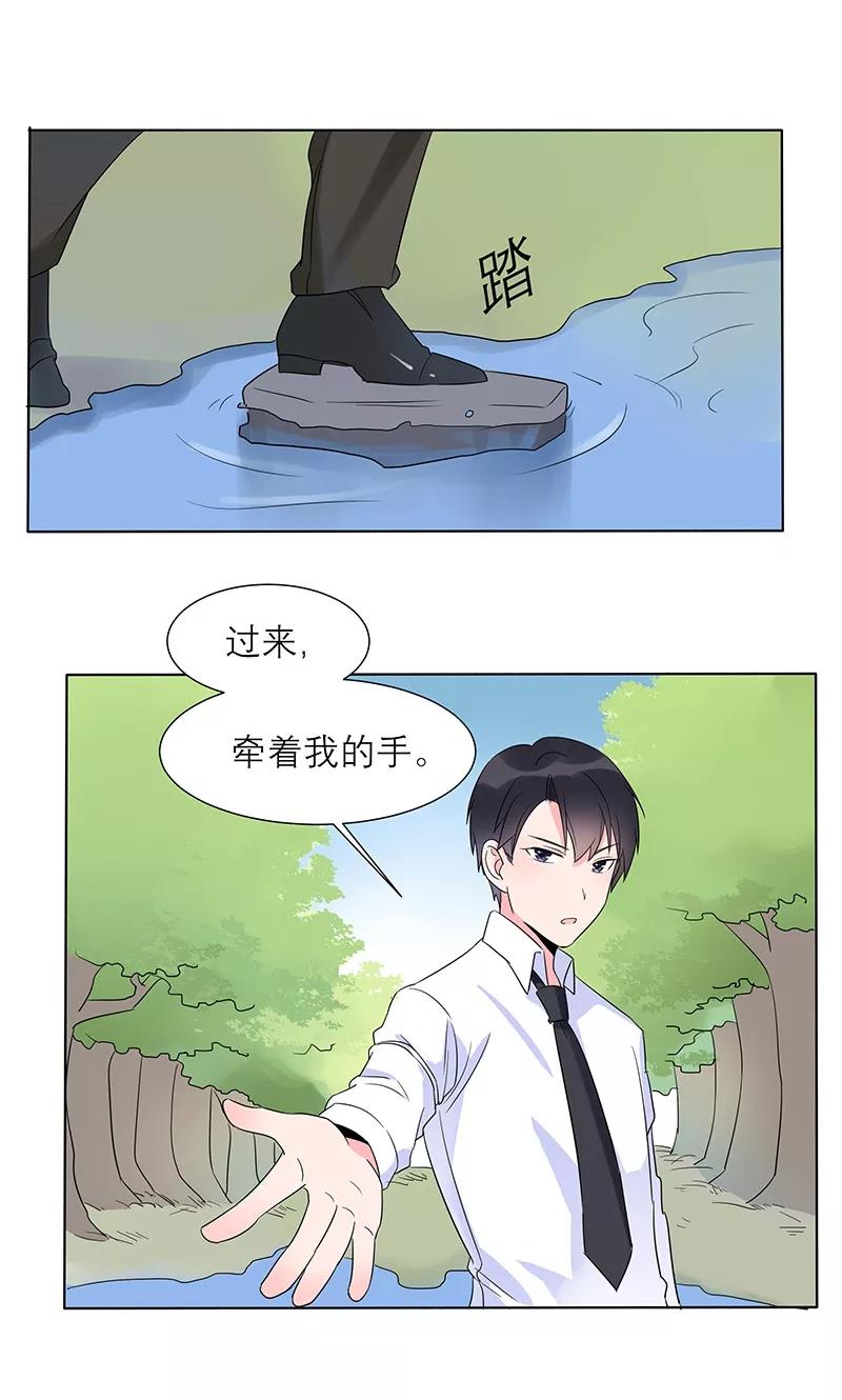 第6话 她被傅思哲救了3