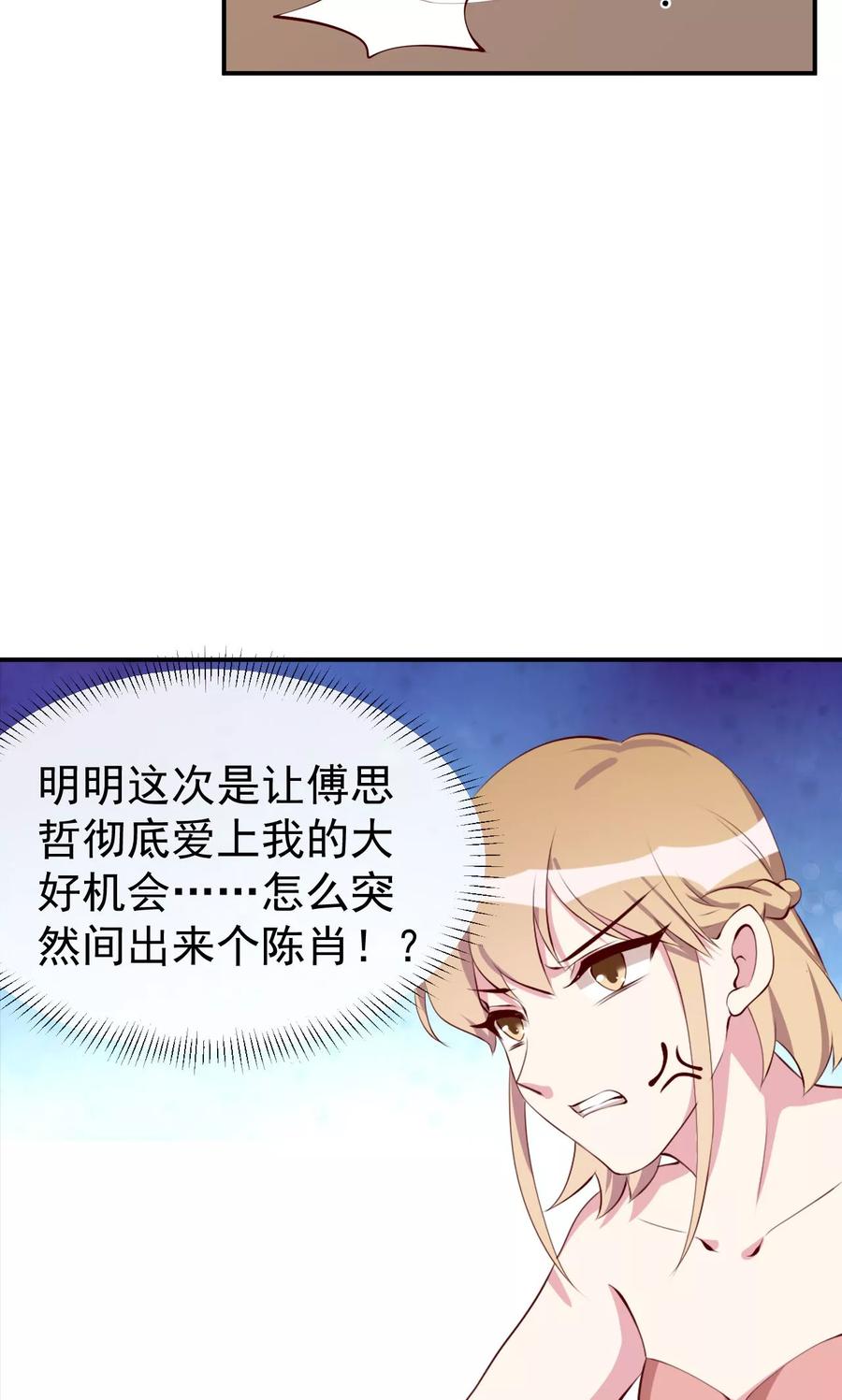 第22话 英雄救美4