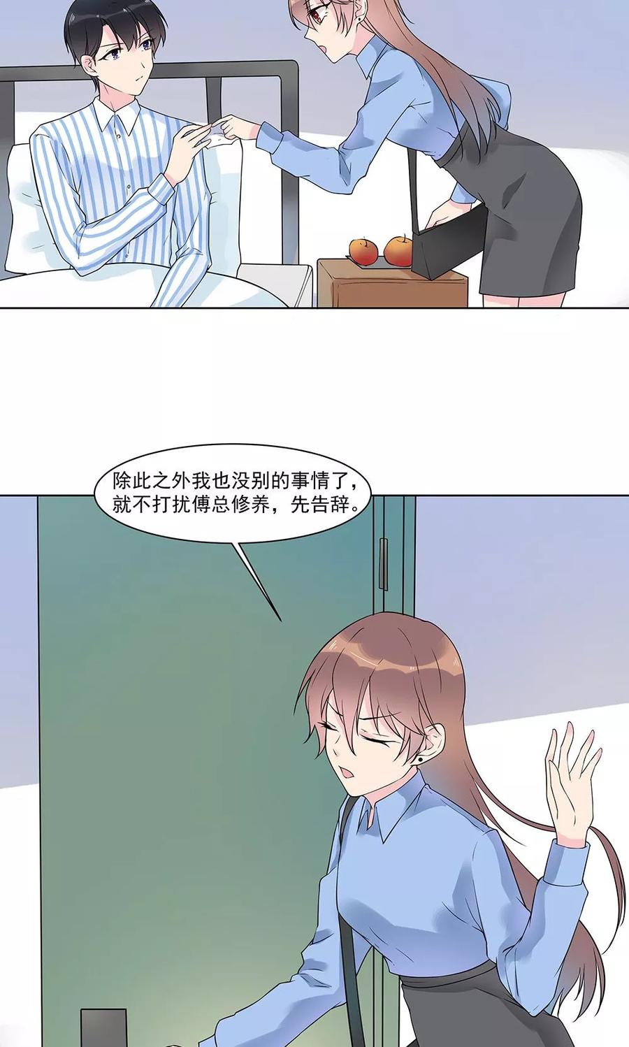 第13话 成功拉拢王英13