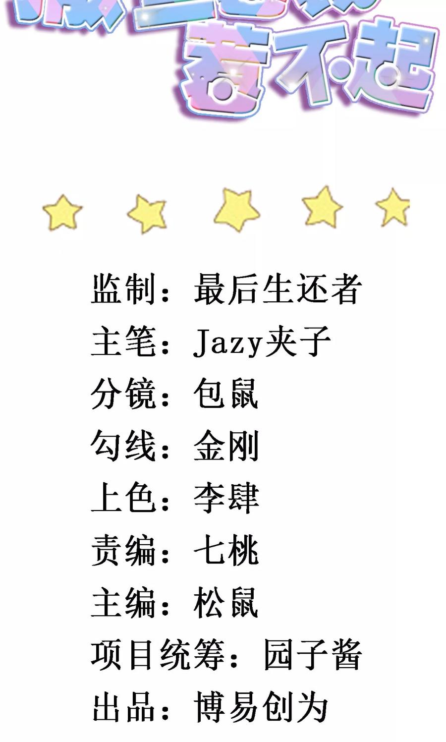 第22话 英雄救美1