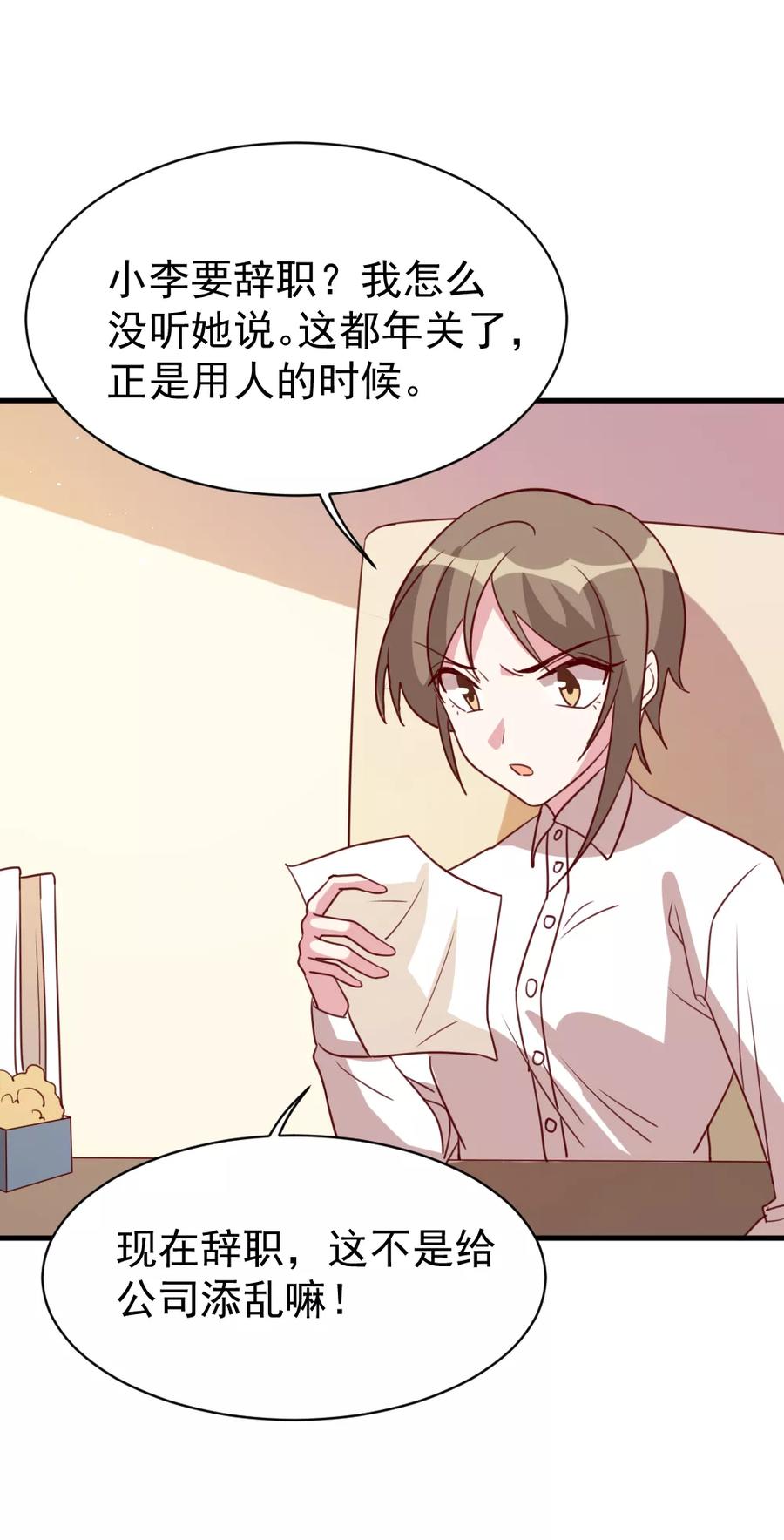 第58话 暗中调查2