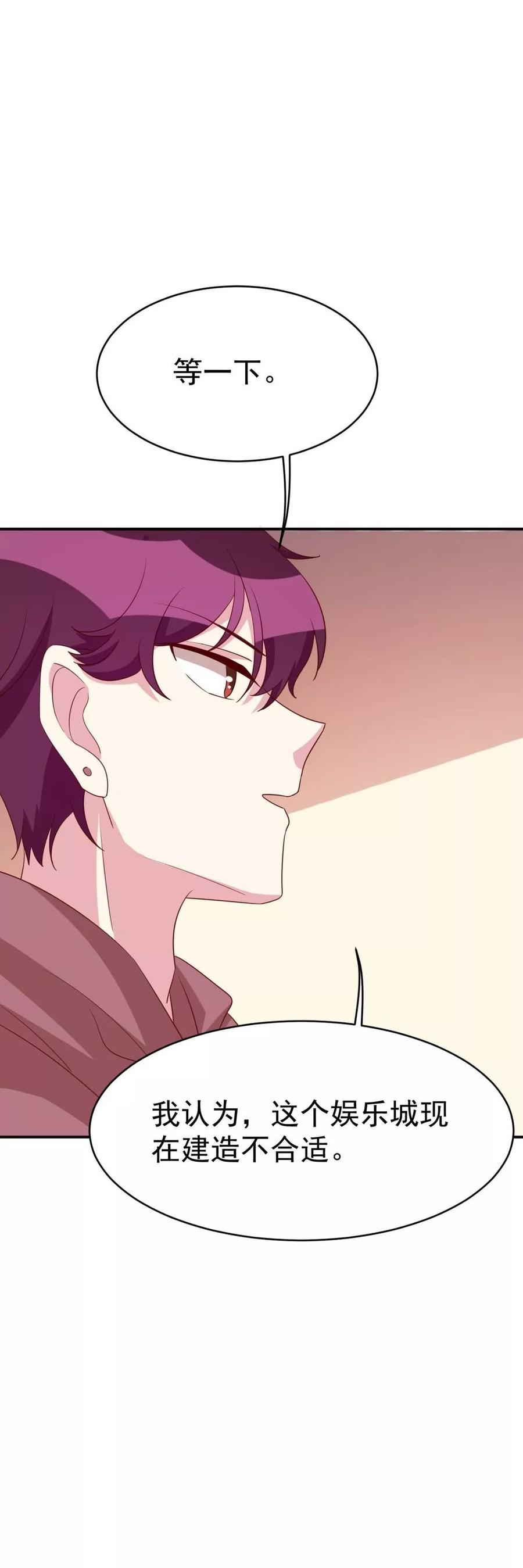 第32话 新官上任三把火4