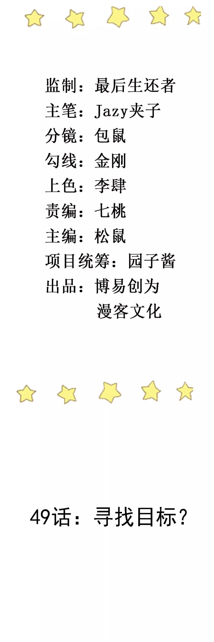 第49话 给总裁包扎1