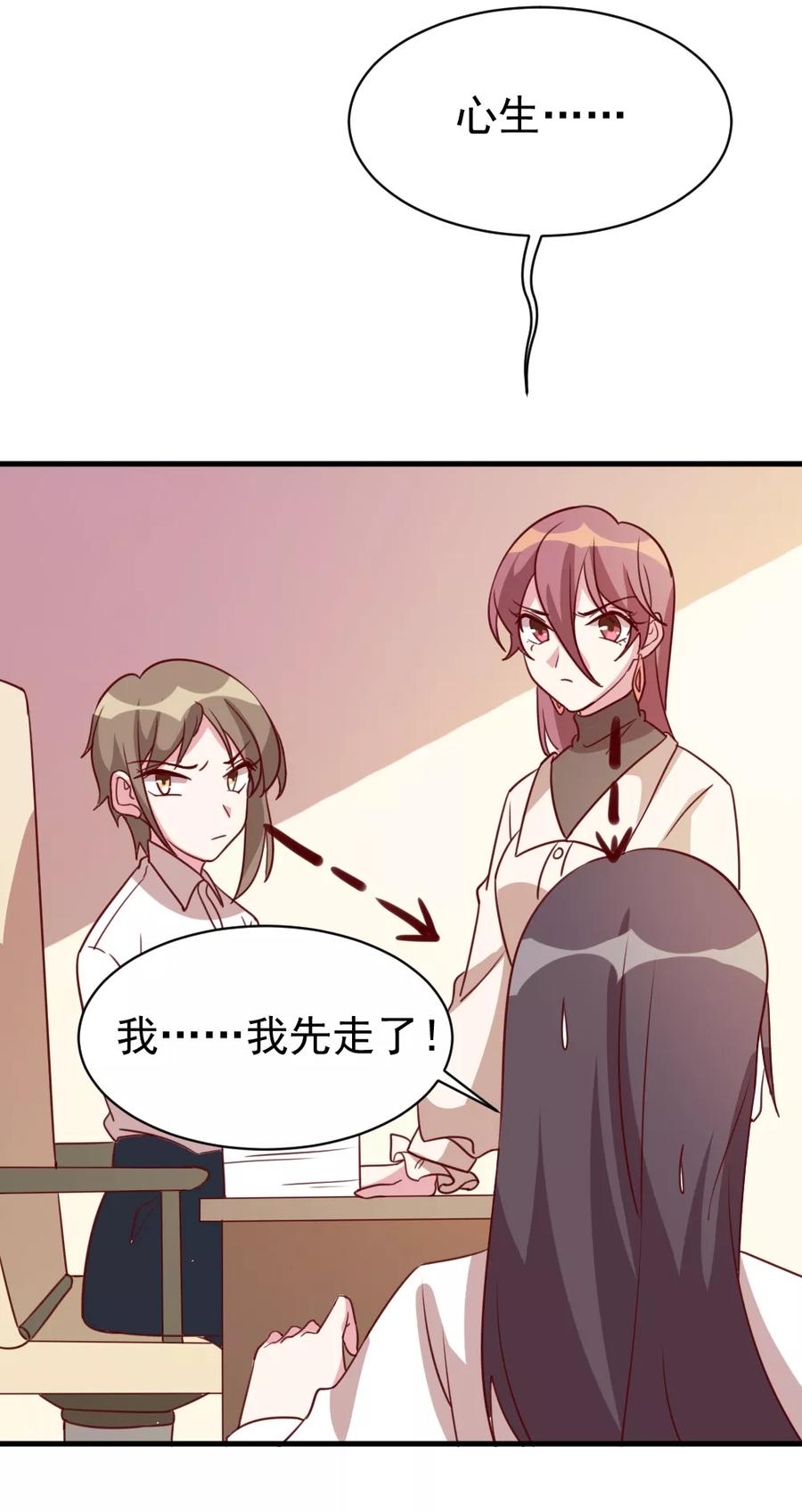 第58话 暗中调查4