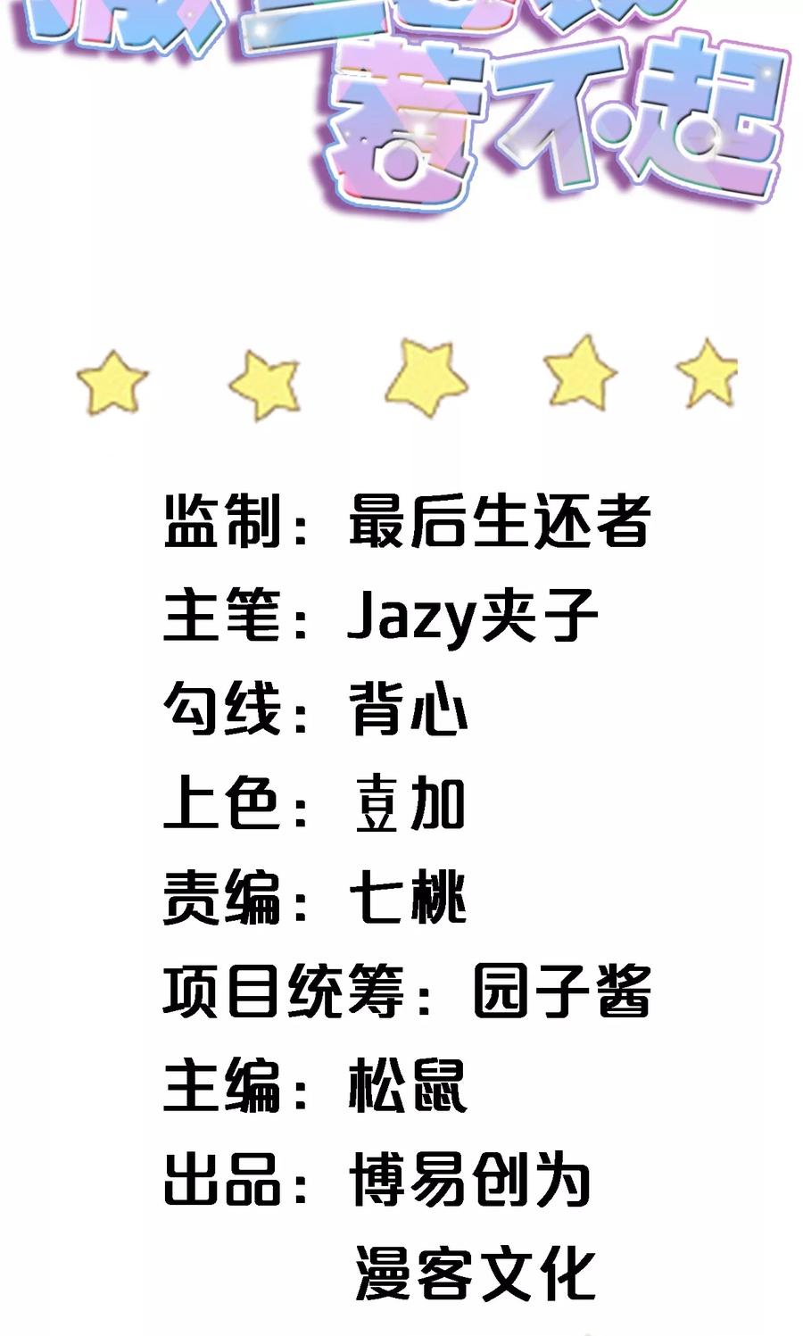 第23话 两个男人的呵护1