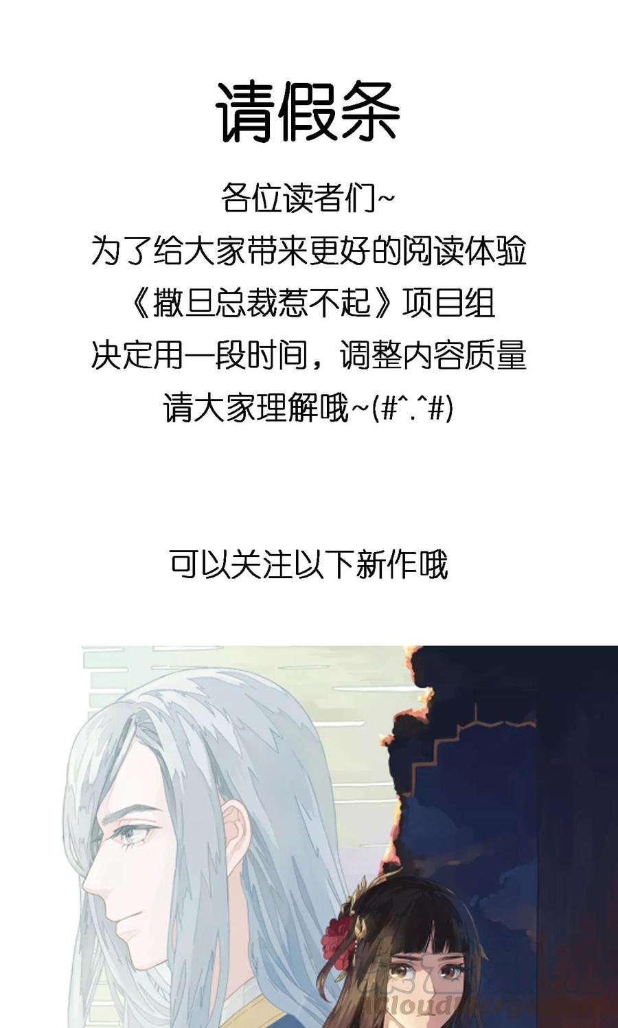 请假条 10月27日0