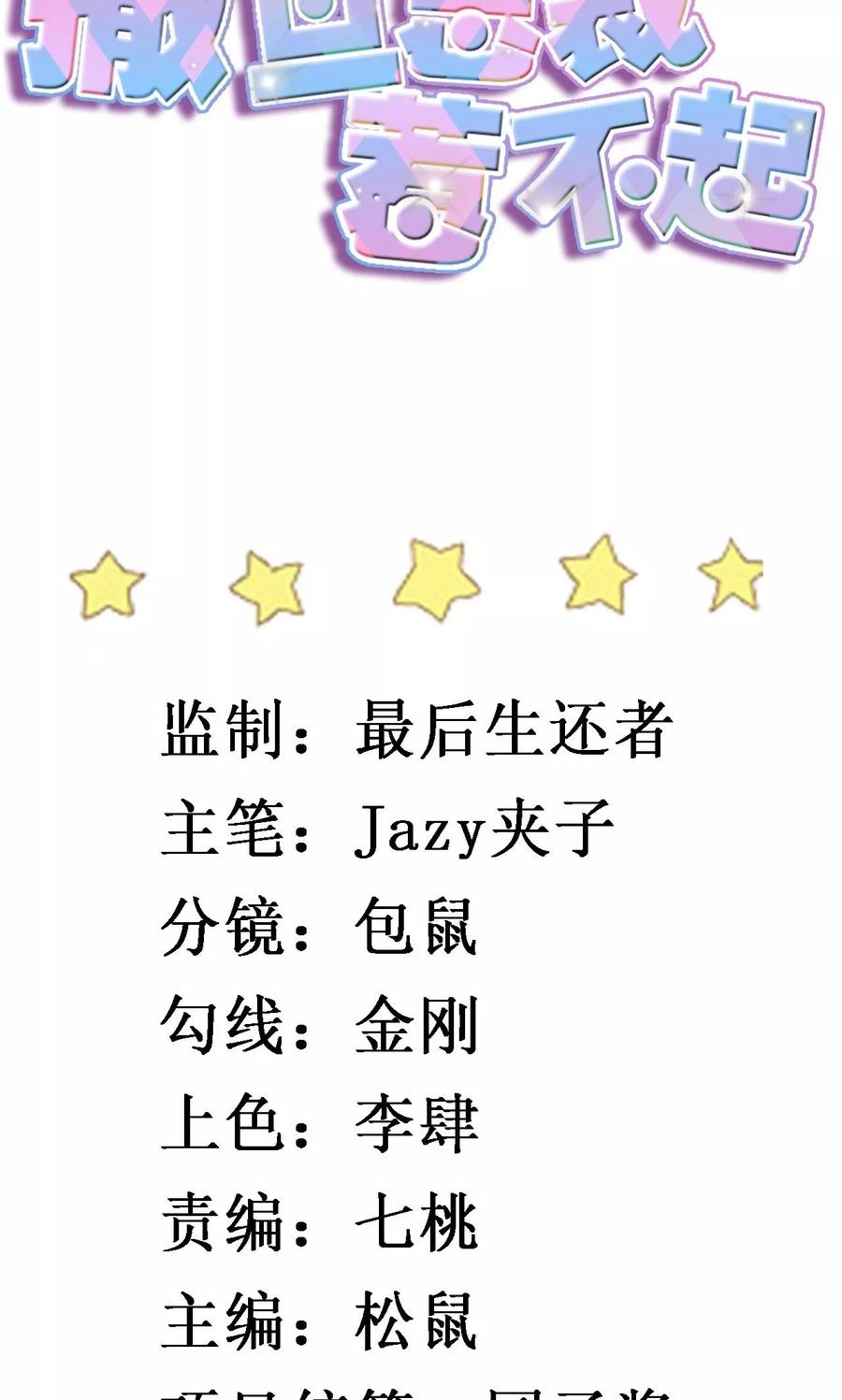 第27话 又上狼车1