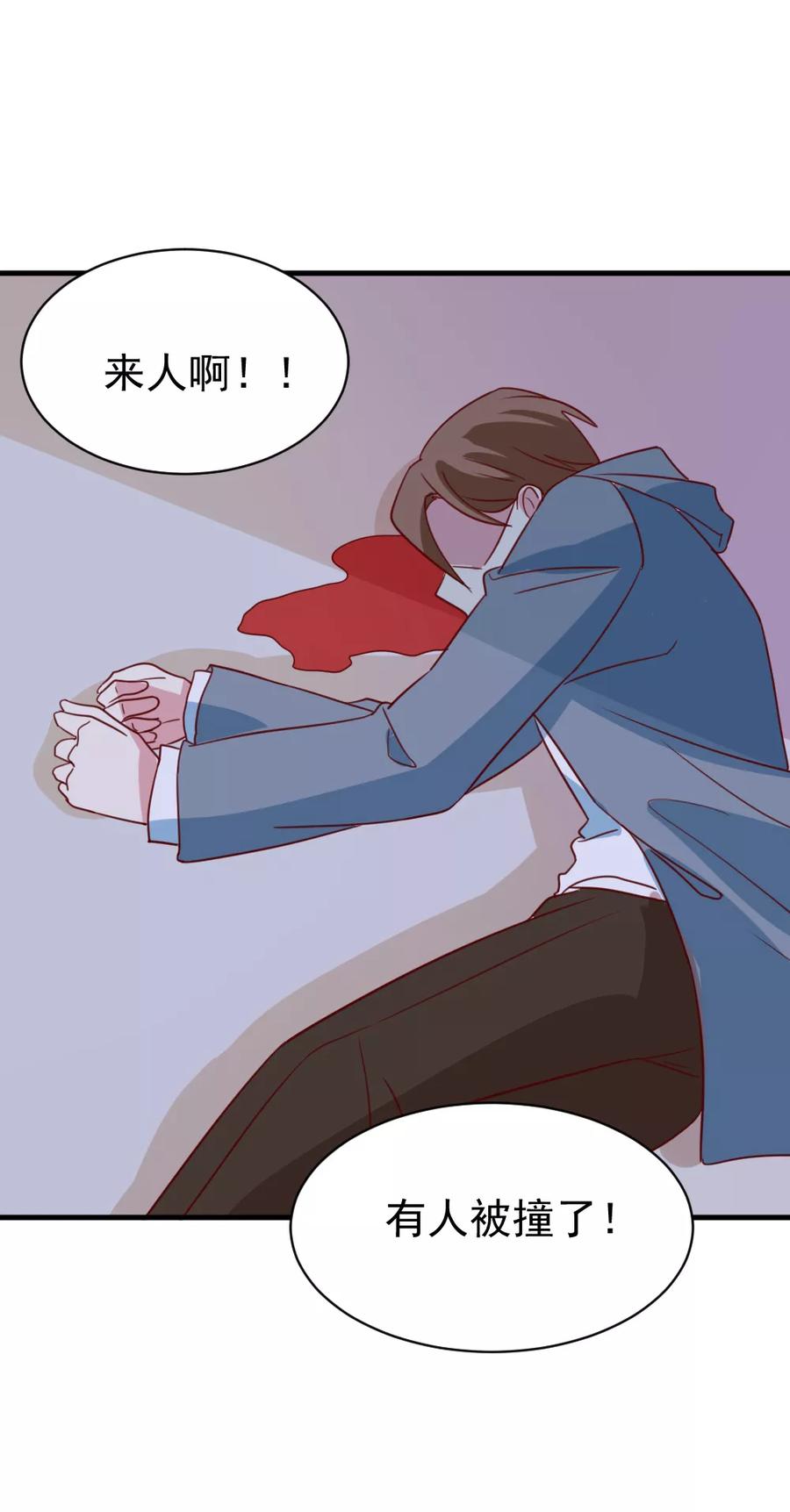 第61话 车祸现场4