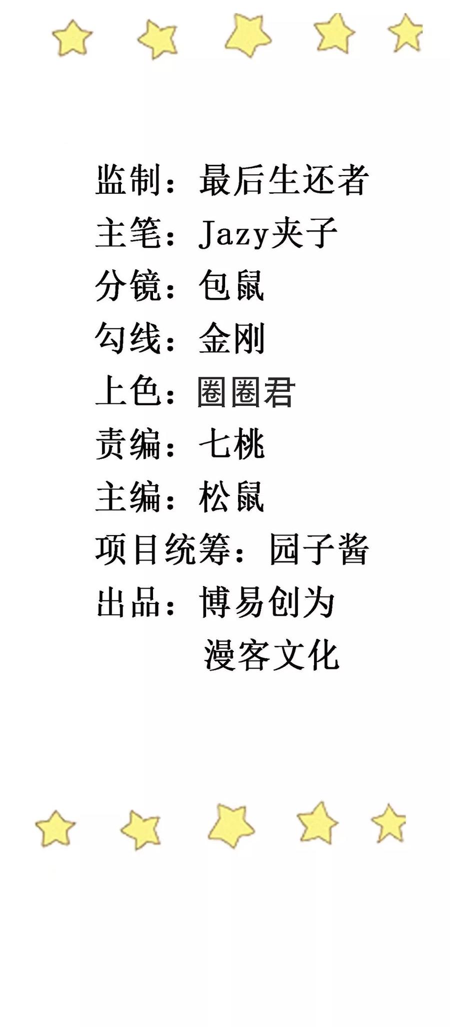 第61话 车祸现场1