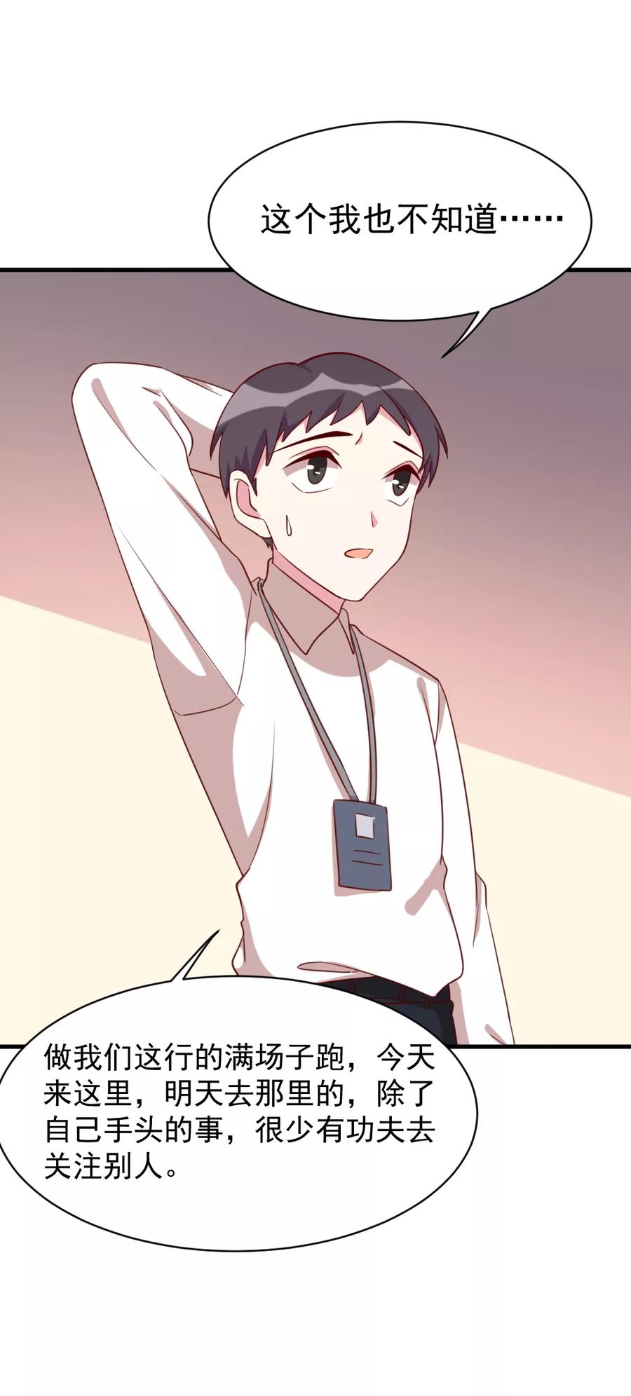 第50话 调查线索2