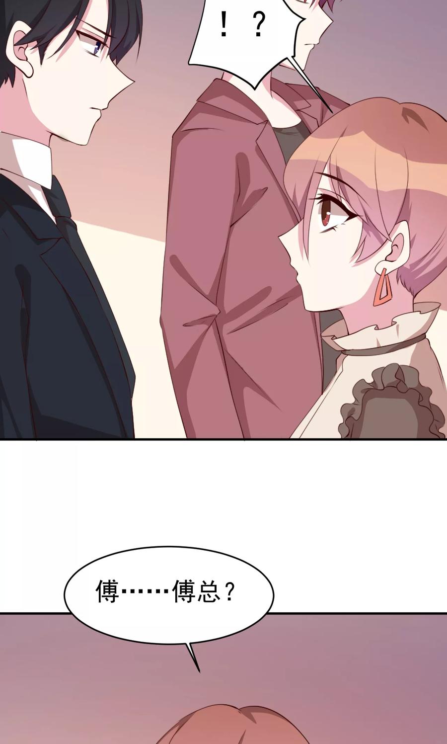 第23话 两个男人的呵护3