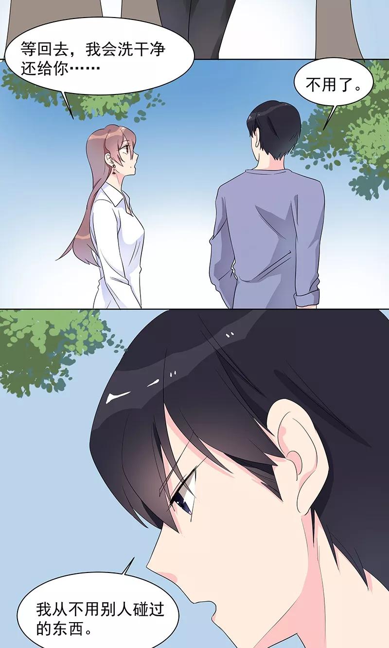 第7话 我从不用别人碰过的3