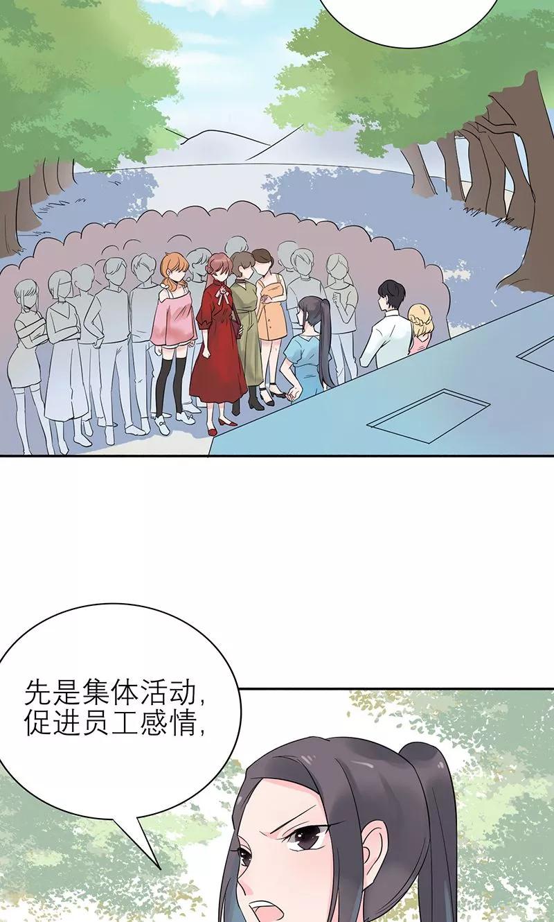 第5话 陷害秦丽婷3