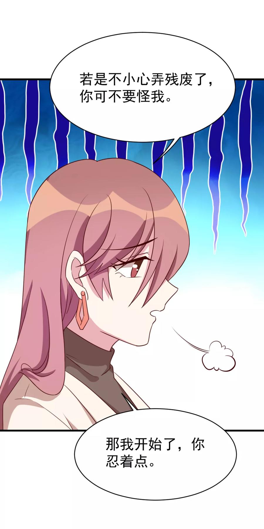 第49话 给总裁包扎3