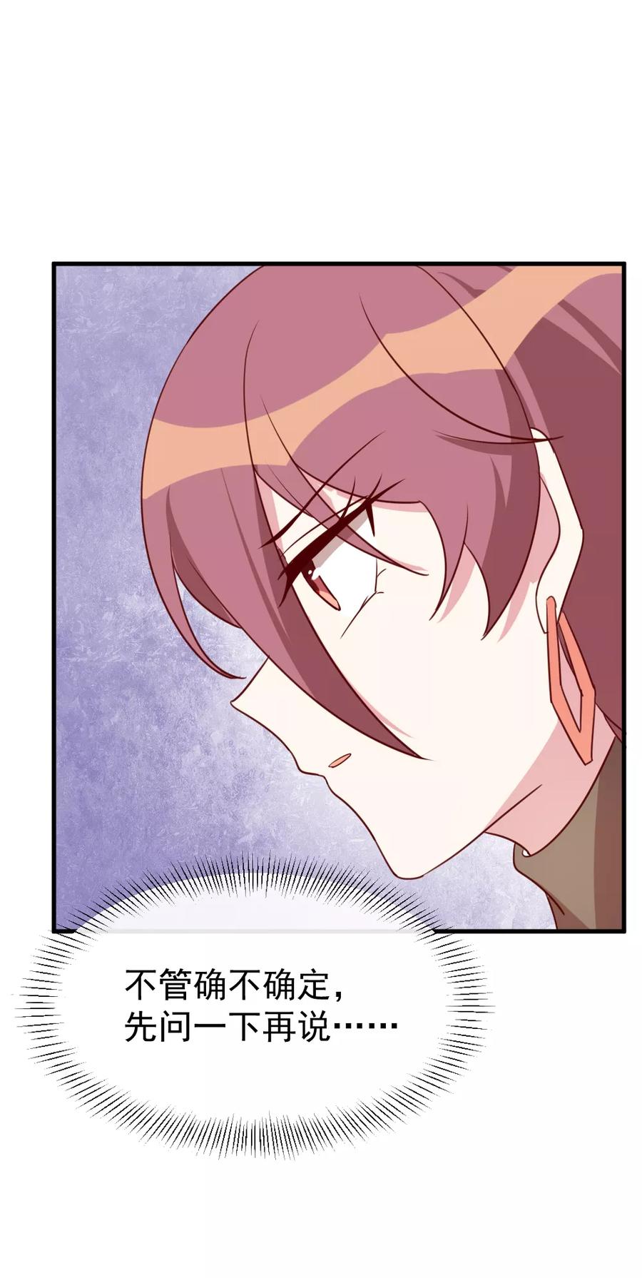 第59话 突如其来的电话2