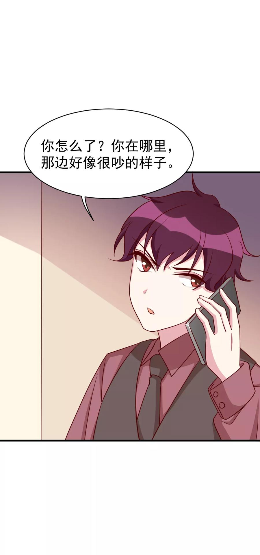 第52话 疑神疑鬼？2