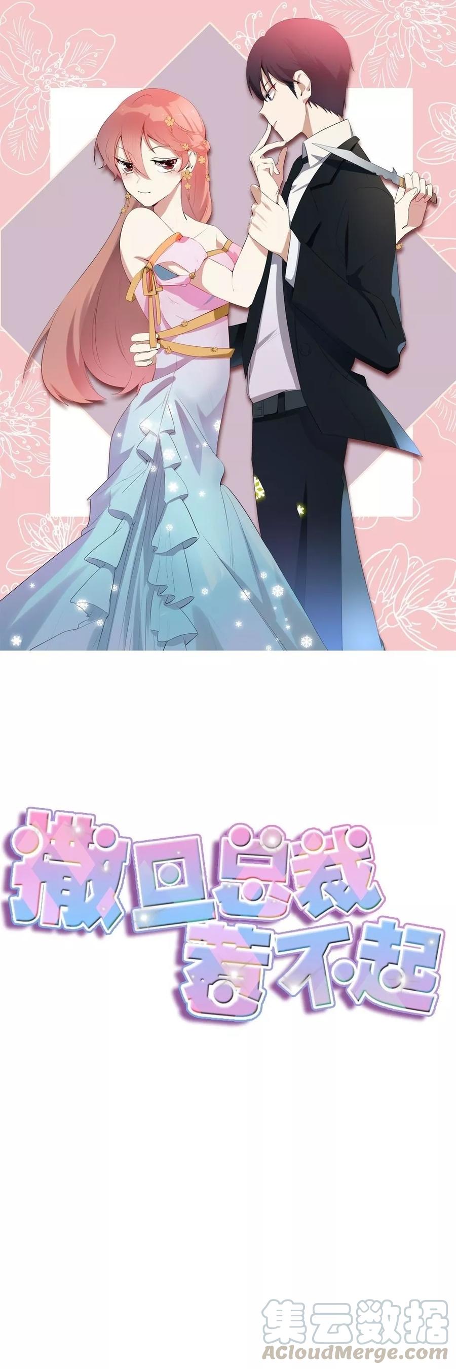 第49话 给总裁包扎0