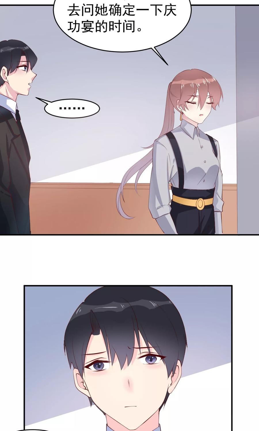 第19话 想要贿赂我？4