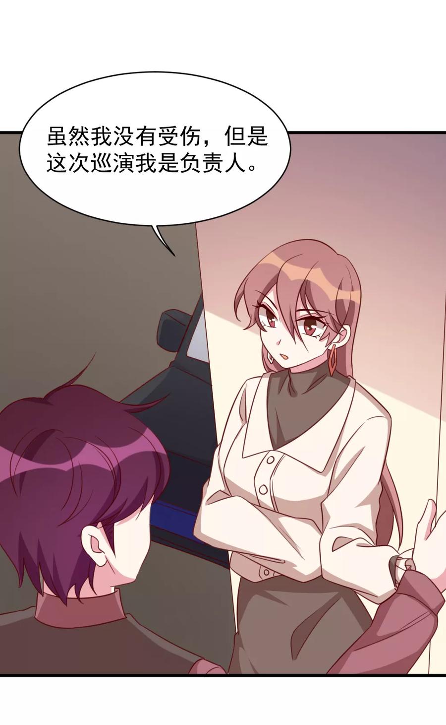 第54话 调查真凶4