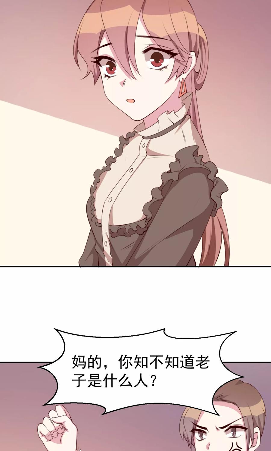 第23话 两个男人的呵护4