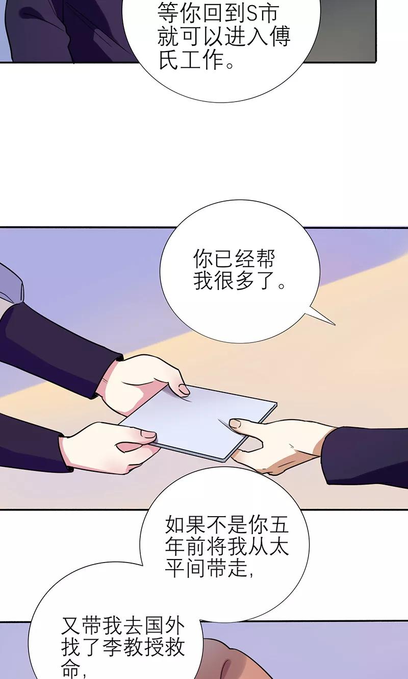 第2话 仇人相见4