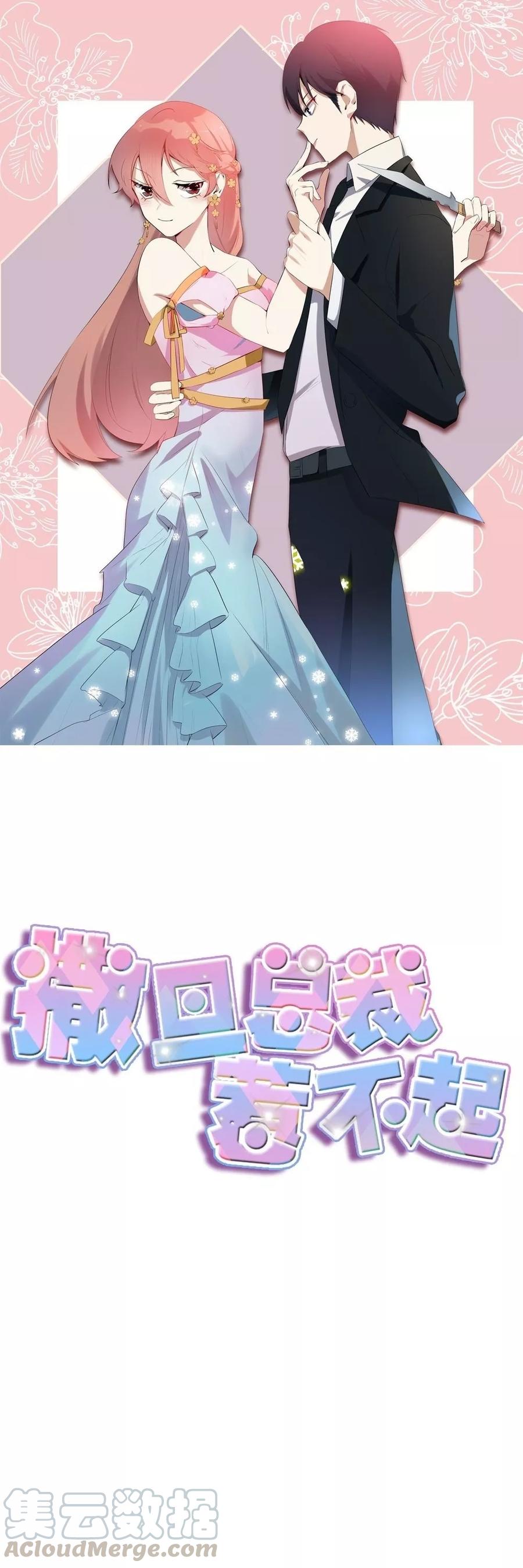 第59话 突如其来的电话0