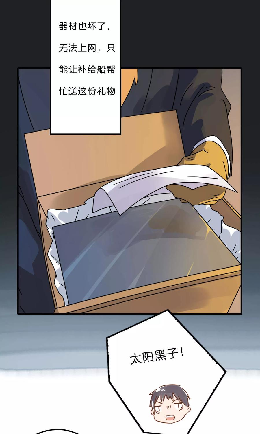 第28话 卫星航拍算什么水平的跟踪狂？4