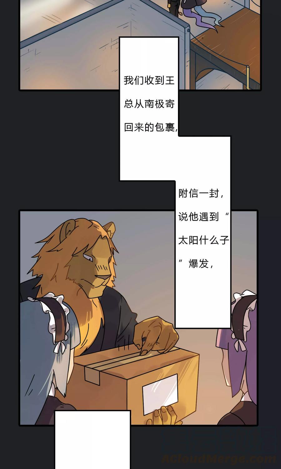 第28话 卫星航拍算什么水平的跟踪狂？3