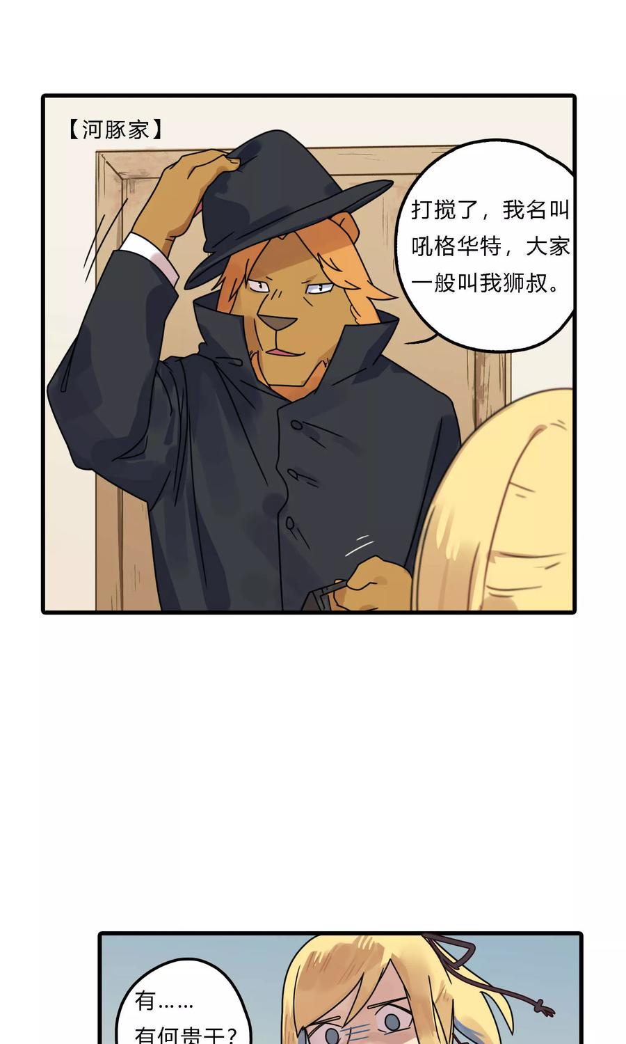 第28话 卫星航拍算什么水平的跟踪狂？1