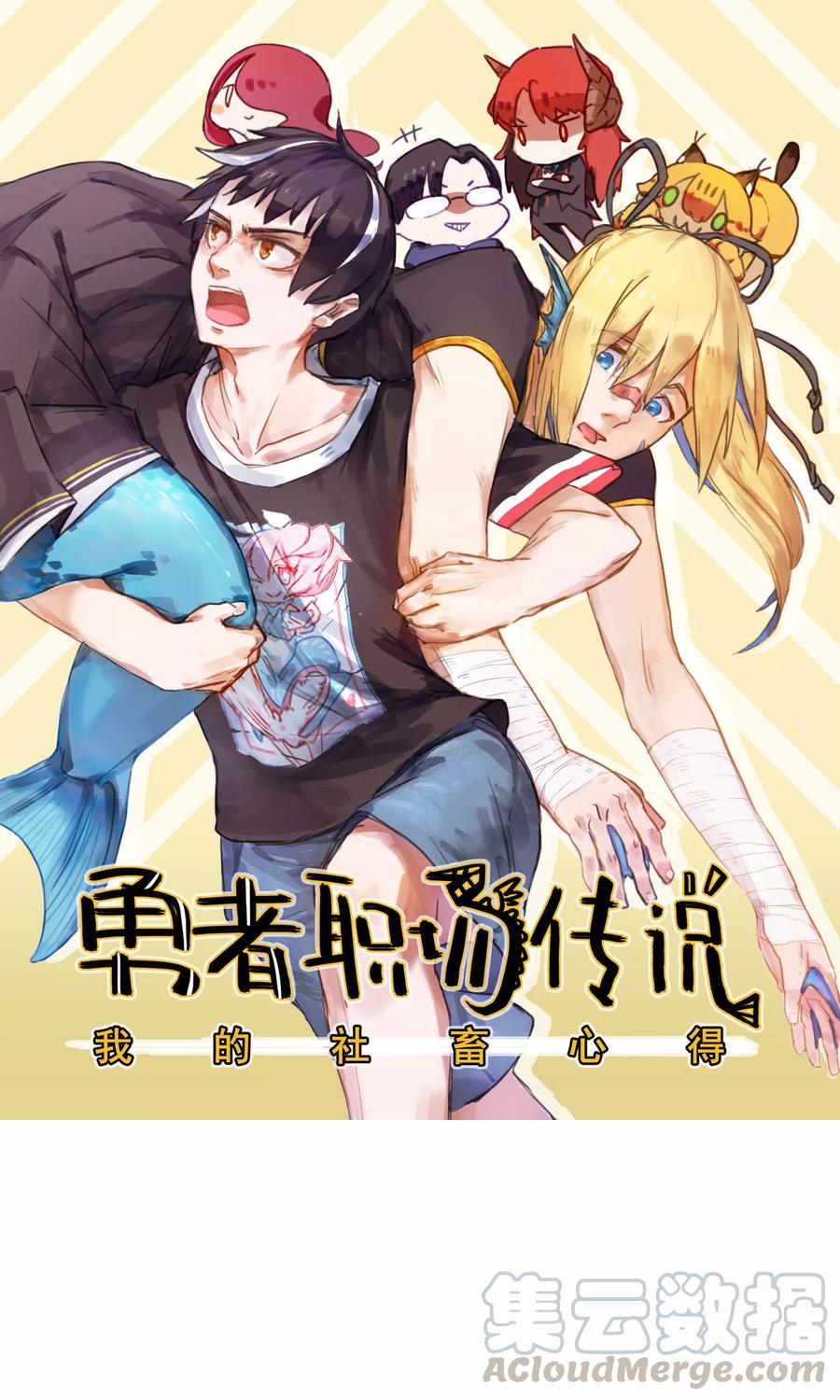 第28话 卫星航拍算什么水平的跟踪狂？0