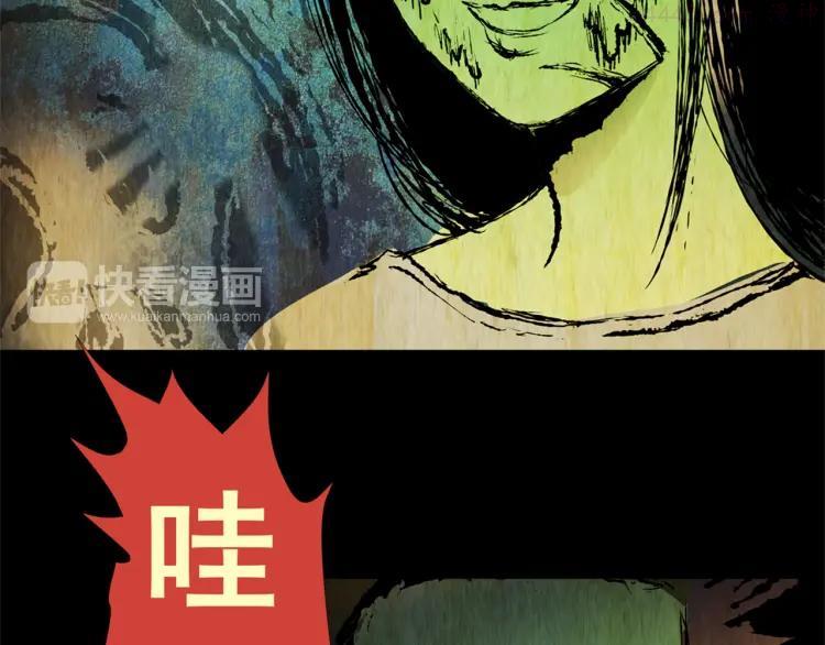 怪奇谜踪~漫画,树下魅影（上）1图