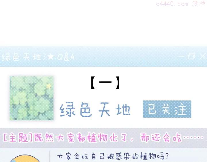 第9话 我吃我自己3