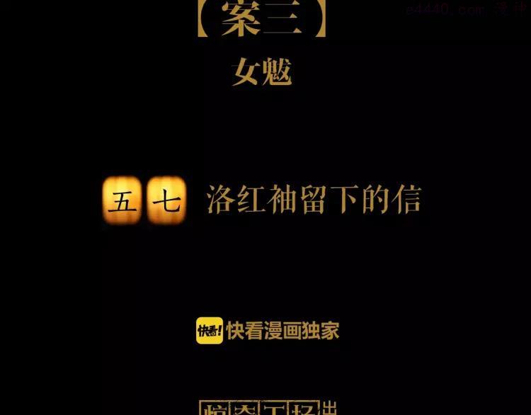 第57话 洛红袖留下的信1