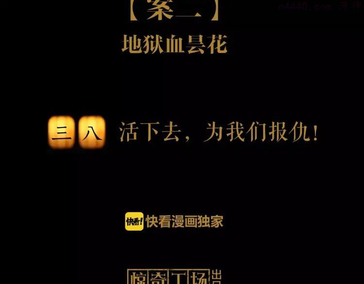 第38话 活下去！1