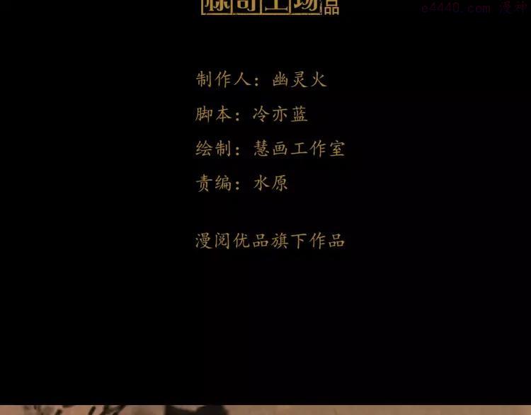 第83话 童谣月儿湾2