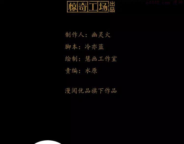 第82话 她的名字便是我的名字2