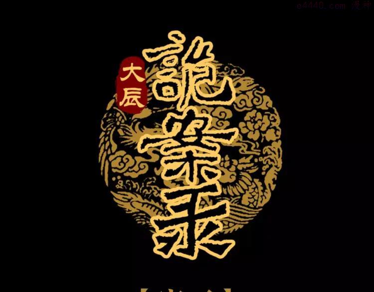 第83话 童谣月儿湾0