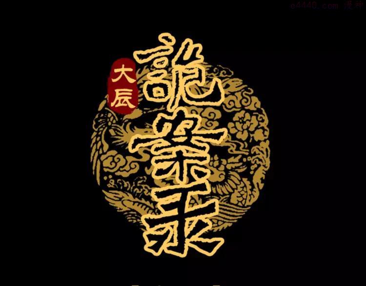 第84话 八卦村是我的家乡0