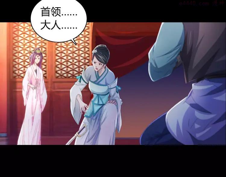 第82话 她的名字便是我的名字3