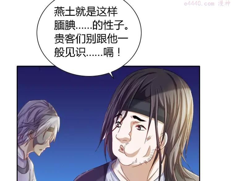 第86话 没事的，有我在4