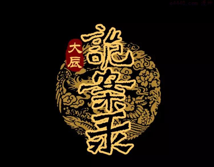 第71话 剑圣山庄风波0