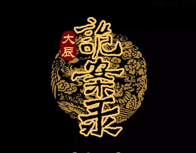 第57话 洛红袖留下的信0