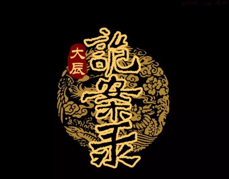 第82话 她的名字便是我的名字0